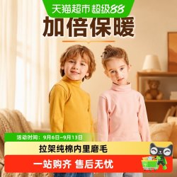 朵熙儿 拉架磨毛朵熙儿儿童高领打底衫男童女童长袖宝宝秋冬保暖上衣