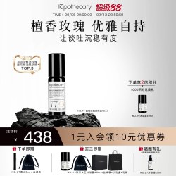 ilapothecary 英草社77号滚珠油玫瑰木香手腕香水香氛涂抹复方精油舒缓放松从容