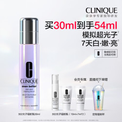 倩碧 匀净淡斑多效精华露