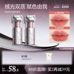 原色波塔 波浪唇釉口红唇蜜唇膏镜面豆蔻不易粘杯