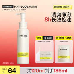 悦芙媞 氨基酸洁颜蜜120ml