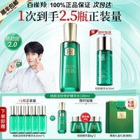 移动端:百雀羚 中秋礼品百雀羚帧颜修护精华水抗皱爽肤水化妆水女官方旗舰店正品