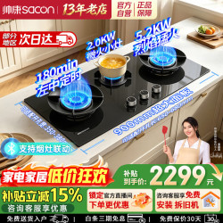 帅康 一级能效AG玻璃天然气燃气灶828/836/868/838家用煤气炉灶具双灶台