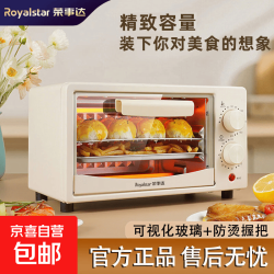 荣事达 电烤箱新款家用多功能空气炸锅多层蒸烤一体7/12/22L大容量微波炉上下独立控温