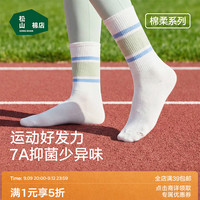 松山棉店 26新款7A抑菌透气运动棉袜时尚撞色趣味女士中筒袜外穿潮四季百搭 深灰+蓝色+白色 3双 均码