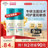 移动端：艾惟诺 艾维诺儿童青少年柔泡洗面奶温和慕斯100ml