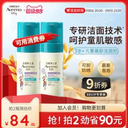 艾惟诺 艾维诺儿童青少年柔泡洗面奶温和慕斯100ml