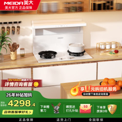 美大 T10分体式嵌入式集成灶抽油烟机灶具一体式燃气灶烟灶联动双灶定时安装厨房改造优选 储物柜款 T1