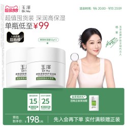 玉泽 皮肤屏障修护保湿霜