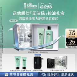 朗仕 LAB朗仕护肤品保湿洗面奶套装礼盒男士水乳生日礼物