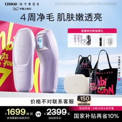Ulike Air 3 冰点脱毛仪