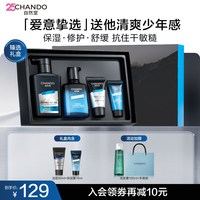 移动端：自然堂 喜马拉雅男士冰川补水保湿护肤套装