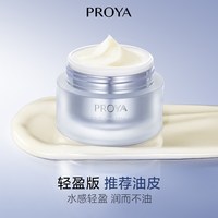 移动端：珀莱雅 肌源修护 面霜