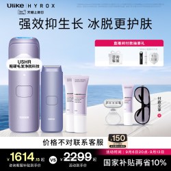 Ulike Air3系列 冰点脱毛仪