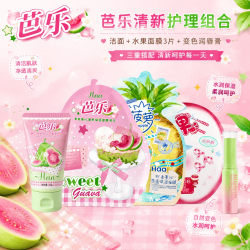 Haa 温和保湿 栀子花氨基酸洗面奶