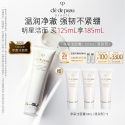 CPB 净采洁面膏