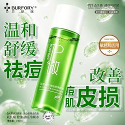 贝肤瑞 控油祛痘爽肤水补水保湿收缩毛孔湿敷舒缓温和改善油皮痘肌