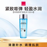 移动端：雅芳 深海修护活肌水补水保湿滋润护肤紧致抗皱女官方旗舰正品