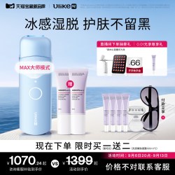 Ulike UI04 脱毛器