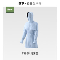 蕉下 轻薄速干凉感透气 长款防晒衣 L