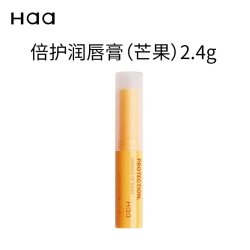 Haa 葡萄润唇膏女保湿滋润补水去死皮淡化唇纹凡士林护唇膏唇膜男