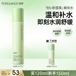 泊美 植物菁盈粹系列 深度补水 化妆水