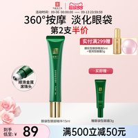 移动端：马应龙八宝 眼袋型眼部精华 15ml