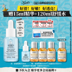 科颜氏 溜溜瓶 精研三酸焕肤精华