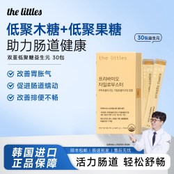 韩国进口低聚糖益生元调理肠道益生菌保健品双功能性认证30包