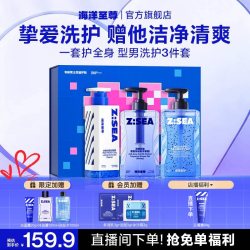 海洋至尊 多效套装男士秋冬护肤品保湿补水乳