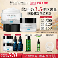 移动端：修丽可 玻色因紧致淡纹抗皱 AGE眼霜+AGE面霜套装