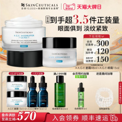 修丽可 玻色因紧致淡纹抗皱 AGE眼霜+AGE面霜套装