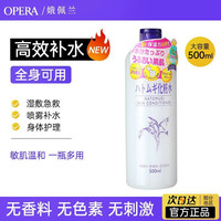 移动端：娥佩兰 日本娥佩兰薏仁水爽肤水补水保湿护肤湿敷薏米化妆精华水大瓶正品
