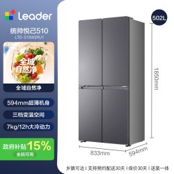 海尔 统帅 LTD-510WS9U1 十字对开四门超薄一级能效冰箱