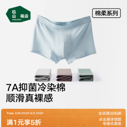 松山棉店 棉柔内裤男士7A透气纯棉平角短裤轻薄弹力不勒运动 天空蓝+深灰+浅灰 3条
