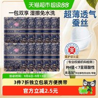 移动端、88VIP：软风研究社 姨妈巾独立包装超薄透气少女防漏弱酸性亲肤柔软