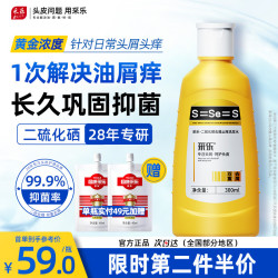 采乐 二硫化硒洗发水 300ml