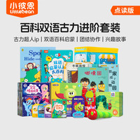 小彼恩 毛毛虫点读笔 1-6岁启蒙古力小超人绘本