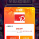 元气森林抽奖了，不是京豆就是红包，看看大家的手气。