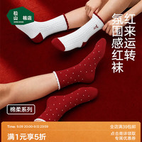 松山棉店 袜子女中筒秋冬款红色复古提花堆堆袜日系可爱少女长筒袜 3双 均码