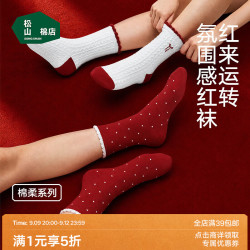 松山棉店 袜子女中筒秋冬款红色复古提花堆堆袜日系可爱少女长筒袜 3双 均码