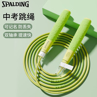 斯伯丁 双轴承竞速跳绳 深绿色