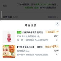 订单截图缩略图