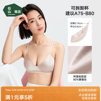 松山棉店 小珍珠法式三角杯桑蚕丝文胸无钢圈薄款舒适性感小胸聚拢内衣 灰粉 M B70-B75