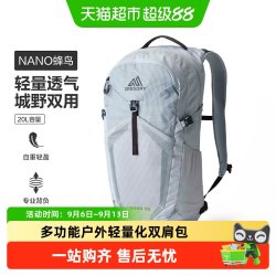 格里高利 NANO蜂鸟多功能户外双肩包14L-28L登山徒步包