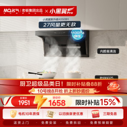 名气 老板出品顶侧双吸27大吸力一级能效家用家用抽吸排油烟机搭6025G灶