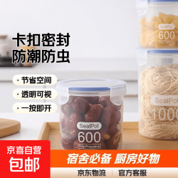 京喜 分装密封储物罐杂粮宿舍学生专用通用储物厨房家用冰箱冷藏罐 卡扣储物罐小号600ml-1个