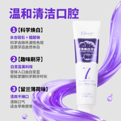 金口馨 健齿护龈牙膏 减少牙周问题亮白防蛀口腔护理牙周可用蜂胶牙膏  溶渍美白