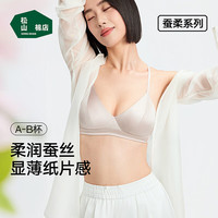 松山棉店 小珍珠法式三角杯桑蚕丝文胸 灰粉 M