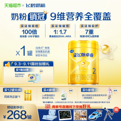 飞鹤 星飞帆卓睿2段750g 婴儿奶粉 国产版